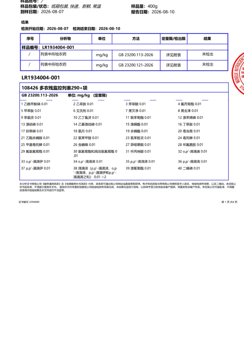 野果子农业 · 佛山禅城高端水果礼盒